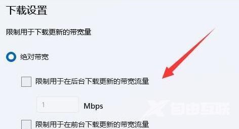 Win11系统怎么限制宽带流量？Win11限制宽带流量教程分享