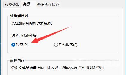 win11如何设置CPU性能全开？win11设置CPU性能最大化教程