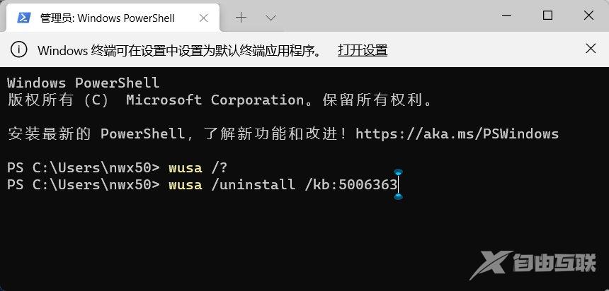 win11卸载更新补丁命令如何使用？win11补丁卸载命令使用教程