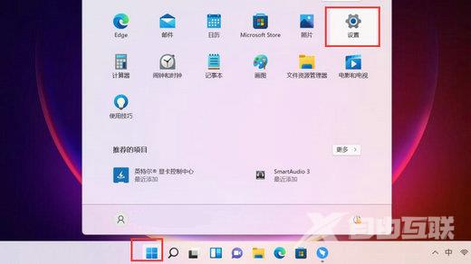 Win11系统怎么删除保护历史记录？Win11清除保护历史记录教程