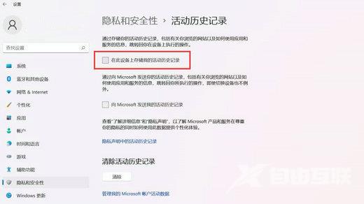 Win11系统怎么删除保护历史记录？Win11清除保护历史记录教程