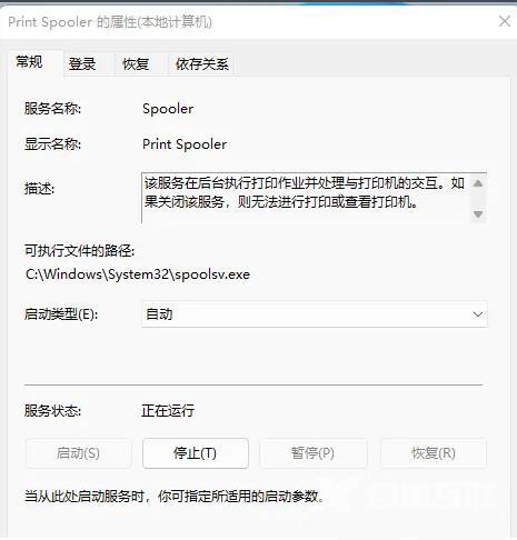 Win11系统不能添加局域网打印机怎么解决？