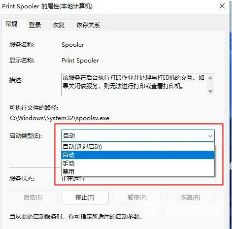 Win11系统不能添加局域网打印机怎么解决？