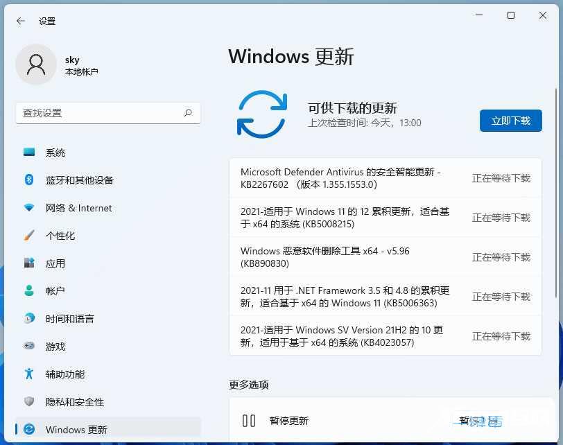 Win11系统扬声器无插座信息怎么办？