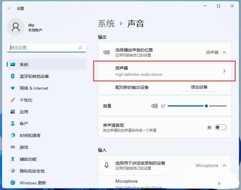 Win11系统扬声器无插座信息怎么办？