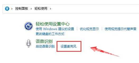 Win11系统扬声器无插座信息怎么办？