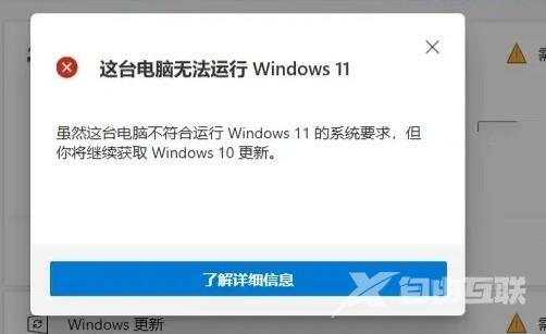 电脑当前不满足Win11怎么办？电脑当前不满足Win11的四种解决方法