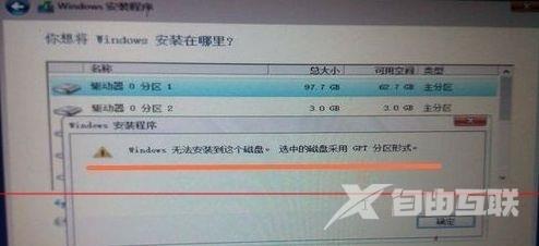 win11未检测到gpt怎么办？win11未检测到gpt解决方法