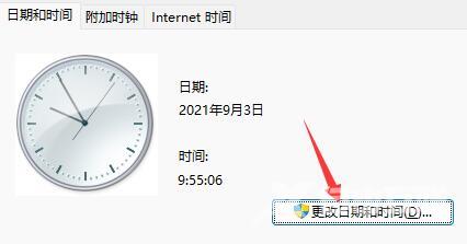 win11任务栏无反应怎么办？win11更新后任务栏无反应解决方法