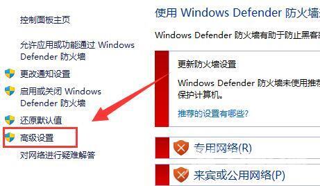 win11防火墙高级设置按钮是灰色的怎么解决？