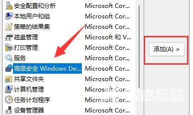 win11防火墙高级设置按钮是灰色的怎么解决？