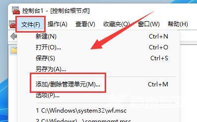 win11防火墙高级设置按钮是灰色的怎么解决？