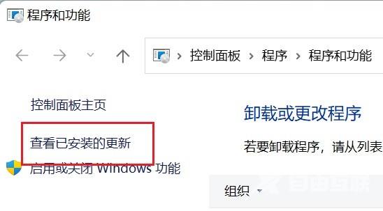 win11如何卸载有问题的更新补丁？两种方法成功卸载更新补丁