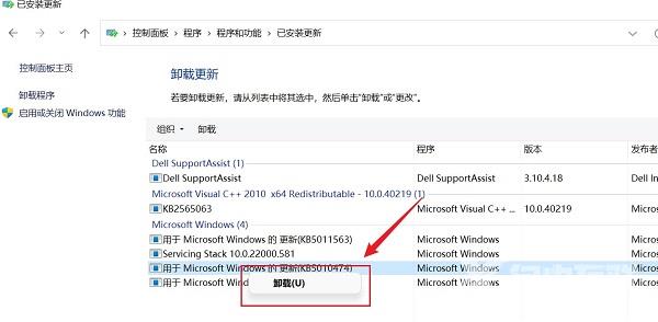 win11如何卸载有问题的更新补丁？两种方法成功卸载更新补丁