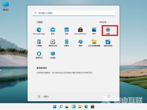 win11如何卸载有问题的更新补丁？两种方法成功卸载更新补丁