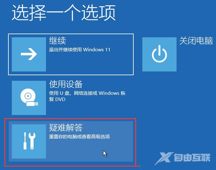 win11鼠标光标不见了怎么办？win11鼠标光标恢复方法