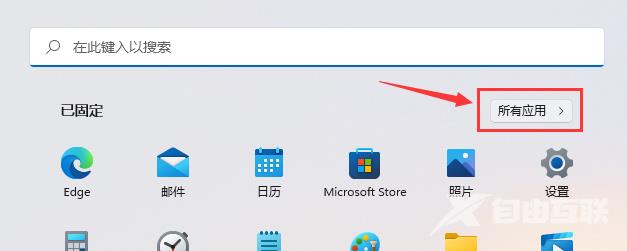 win11系统怎么关闭广告弹窗？win11广告关闭教程