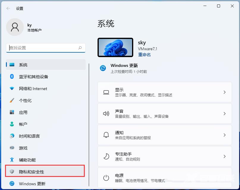 win11系统怎么关闭广告弹窗？win11广告关闭教程