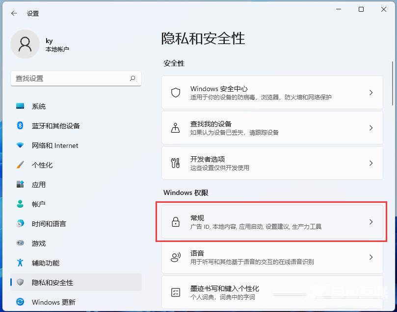 win11系统怎么关闭广告弹窗？win11广告关闭教程