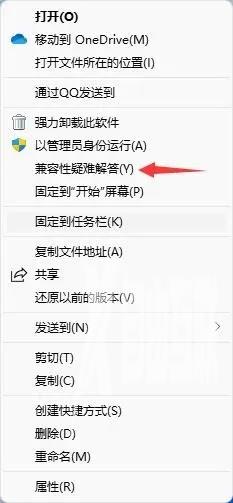 Win11系统好多软件用不了怎么办？Windows11打不开软件的解决方法