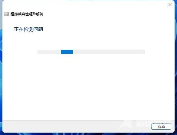 Win11系统好多软件用不了怎么办？Windows11打不开软件的解决方法