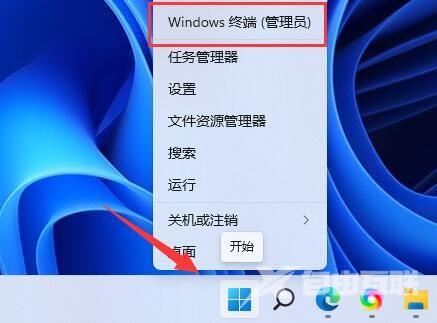 Win11安全中心无法打开跳出来应用选择怎么办？