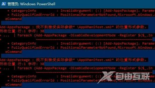 Win11安全中心无法打开跳出来应用选择怎么办？