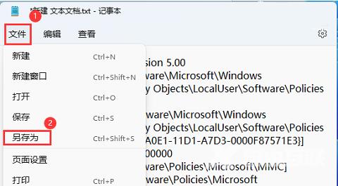 Win11注册表没有mmc怎么办？Win11注册表mmc找不到的解决方法