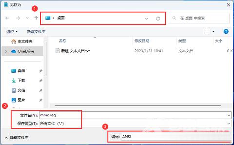 Win11注册表没有mmc怎么办？Win11注册表mmc找不到的解决方法