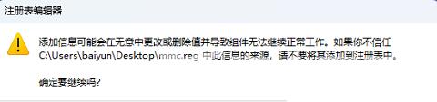 Win11注册表没有mmc怎么办？Win11注册表mmc找不到的解决方法