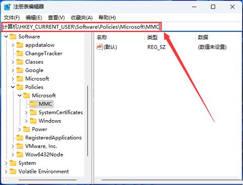 Win11注册表没有mmc怎么办？Win11注册表mmc找不到的解决方法