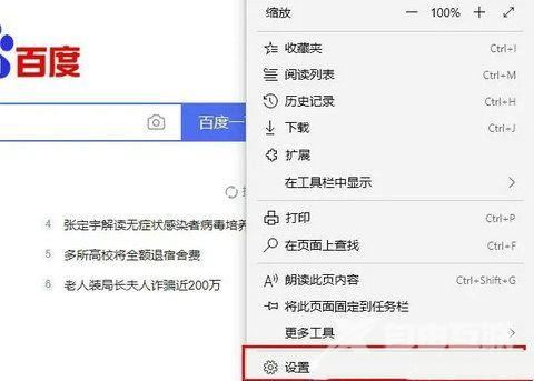 Win11系统edge浏览器一直无限循环打开网页怎么办？