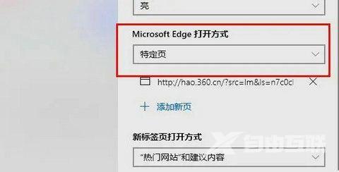 Win11系统edge浏览器一直无限循环打开网页怎么办？