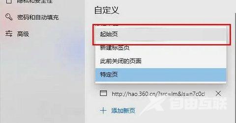 Win11系统edge浏览器一直无限循环打开网页怎么办？