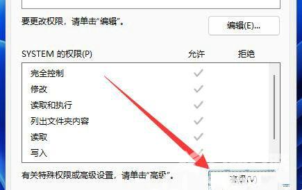 Win11文件夹只读属性去不掉怎么办？文件夹只读属性去不掉解决方法