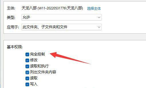 Win11文件夹只读属性去不掉怎么办？文件夹只读属性去不掉解决方法