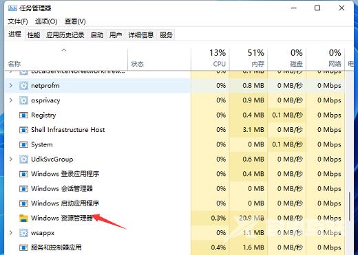 Win11三合一图标打不开怎么办？Win11三合一图标没反应解决方法