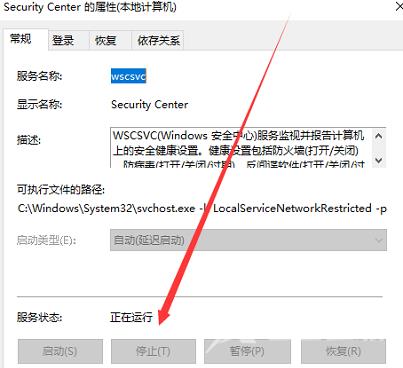 Win11老是弹出windows安全警报怎么办？电脑老出现安全警报如何解决？