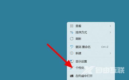 Win11关机键怎么设置在左边？Win11关机键设置在左边具体步骤