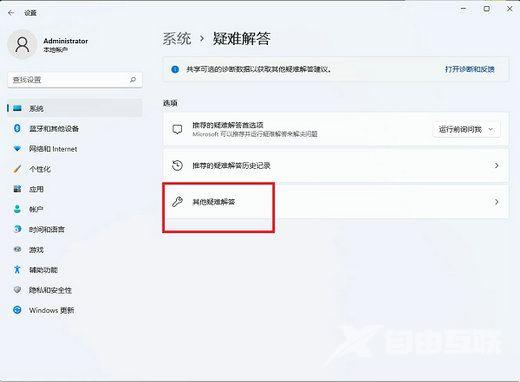 Win11网络适配器有感叹号不能上网怎么解决？