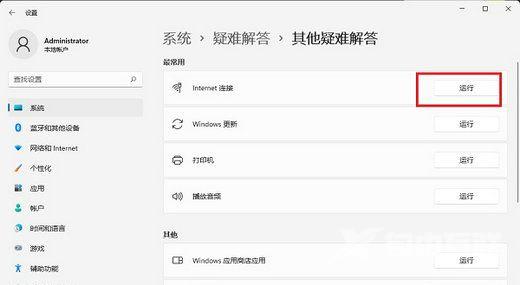 Win11网络适配器有感叹号不能上网怎么解决？