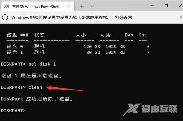 Win11系统怎么格式化硬盘？Win11系统格式化硬盘教程