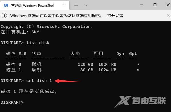 Win11系统怎么格式化硬盘？Win11系统格式化硬盘教程