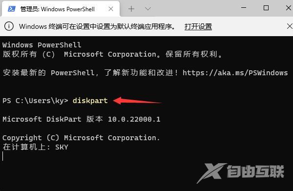 Win11系统怎么格式化硬盘？Win11系统格式化硬盘教程