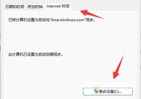 Win11电脑时间不同步了怎么设置？Win11时间同步失败的解决方法