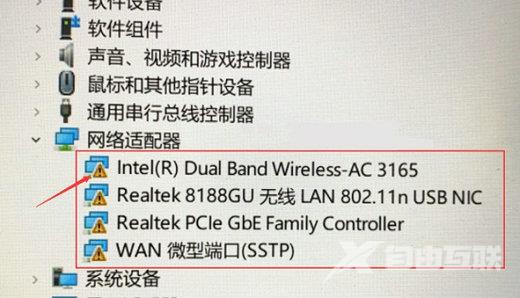 Win11网络适配器有感叹号不能上网怎么解决？