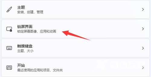 Win11屏保设置后不起作用怎么办？Win11设置屏保没生效解决方法