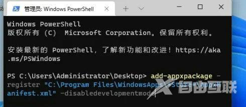 Win11精简版怎么恢复应用商店？Win11恢复应用商店具体步骤