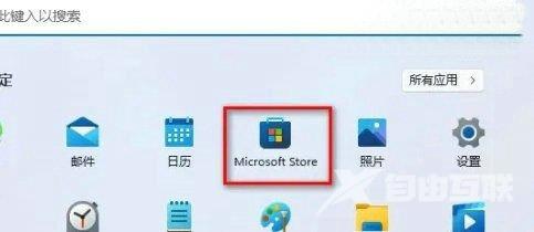 Win11精简版怎么恢复应用商店？Win11恢复应用商店具体步骤