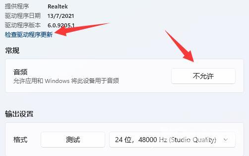 Win11蓝牙耳机已连接电脑仍外放怎么办？